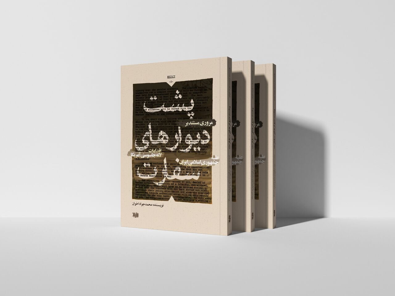 پشت دیوارهای سفارت چه خبر بود؟