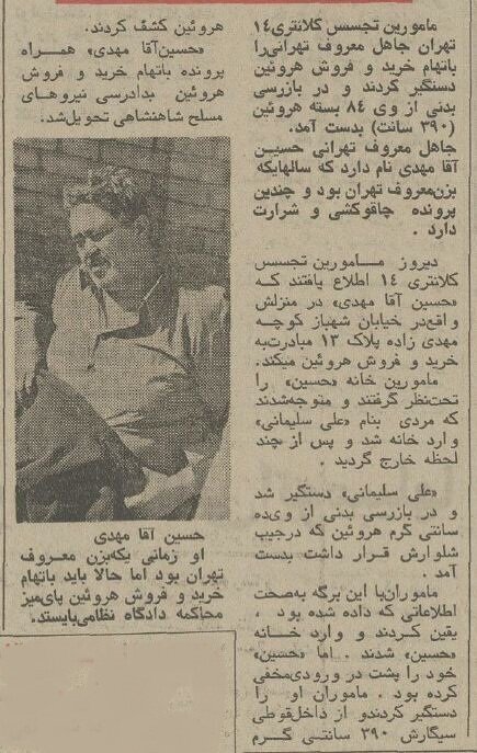 یکه بزن معروف تهران در نیم قرن پیش بازداشت شد! +عکس