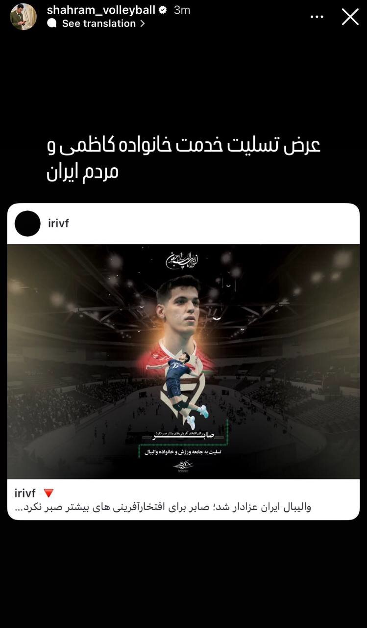 پیام تسلیت جامعه ورزش در پی درگذشت صابر کاظمی