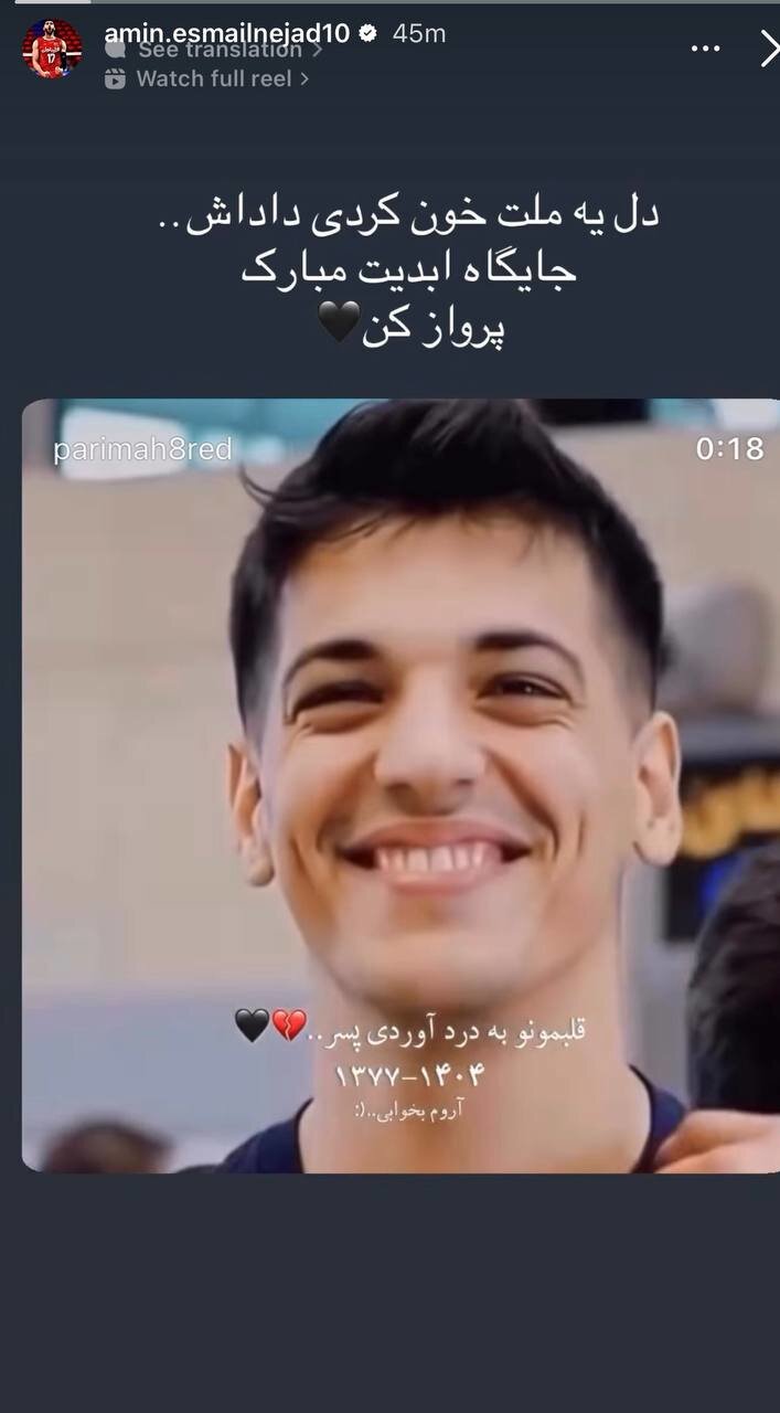 پیام تسلیت جامعه ورزش در پی درگذشت صابر کاظمی