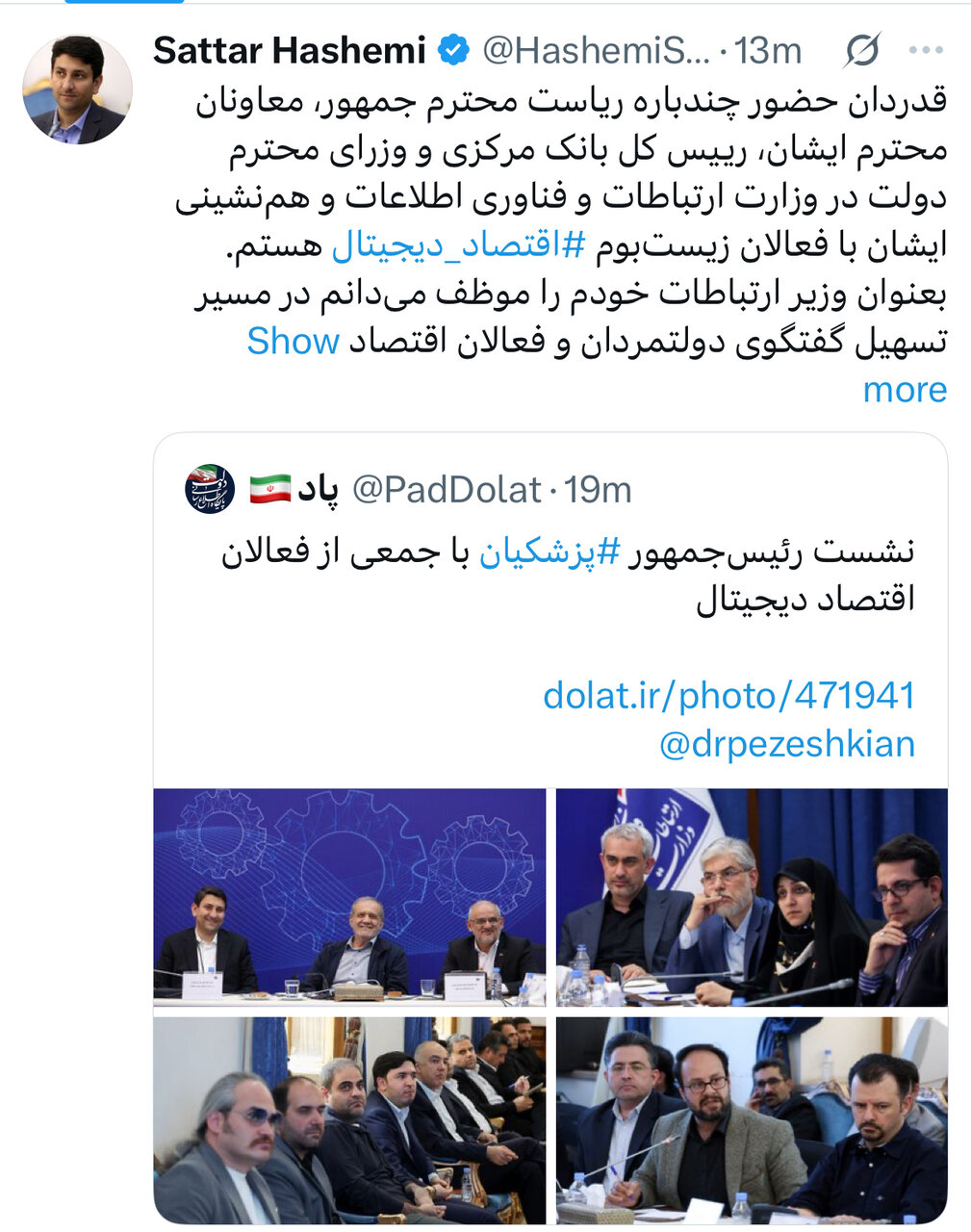 وزیر ارتباطات: تسهیل‌گر گفت‌وگوی دولتمردان و فعالان اقتصاد دیجیتال خواهم بود