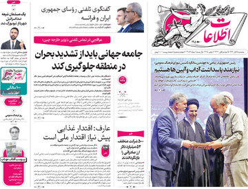 صفحه اول روزنامه های 5شنبه 15آبان در تصرف پیروزی شهردار نیویورک 17