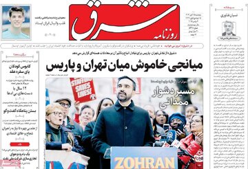 صفحه اول روزنامه های 5شنبه 15آبان در تصرف پیروزی شهردار نیویورک 13