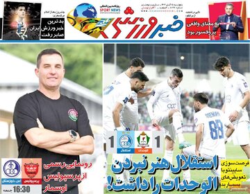 صفحه اول روزنامه های 5شنبه 15آبان در تصرف پیروزی شهردار نیویورک 11