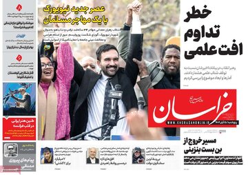 صفحه اول روزنامه های 5شنبه 15آبان در تصرف پیروزی شهردار نیویورک 9