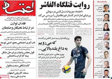 صفحه اول روزنامه های 5شنبه 15آبان در تصرف پیروزی شهردار نیویورک 8