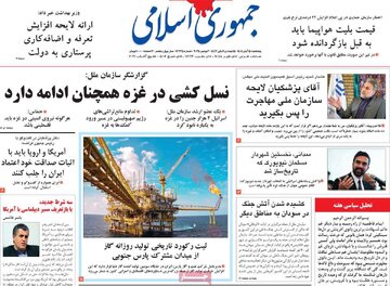 صفحه اول روزنامه های 5شنبه 15آبان در تصرف پیروزی شهردار نیویورک