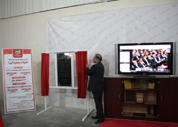 طرح بزرگ تولید پروفیل های UPVC در کردستان به بهره برداری رسید