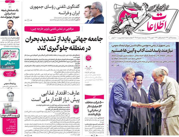 روزنامه