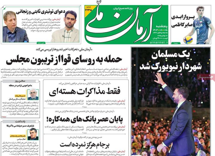 روزنامه