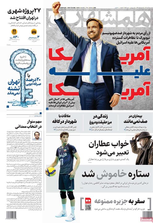روزنامه