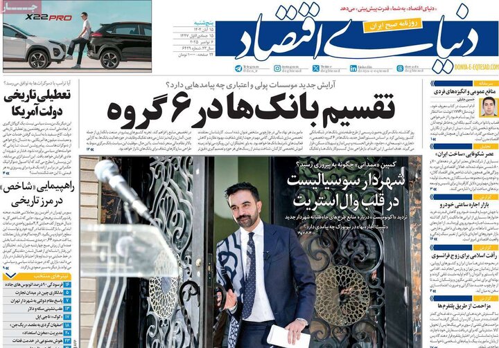 روزنامه