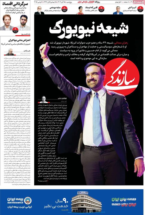 روزنامه