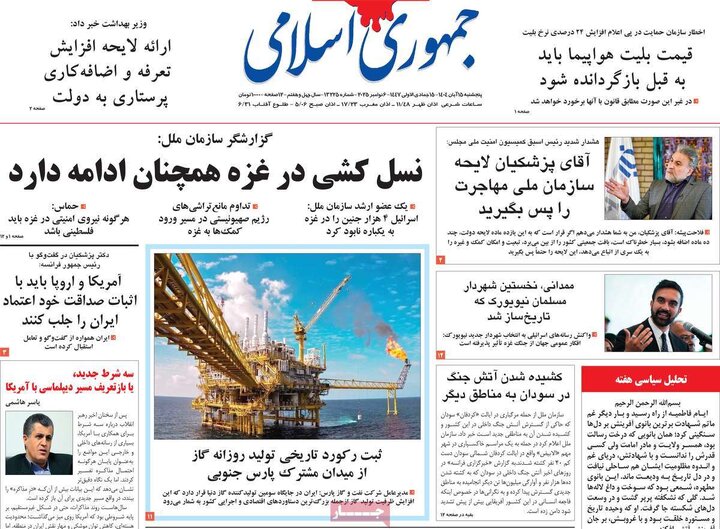 روزنامه