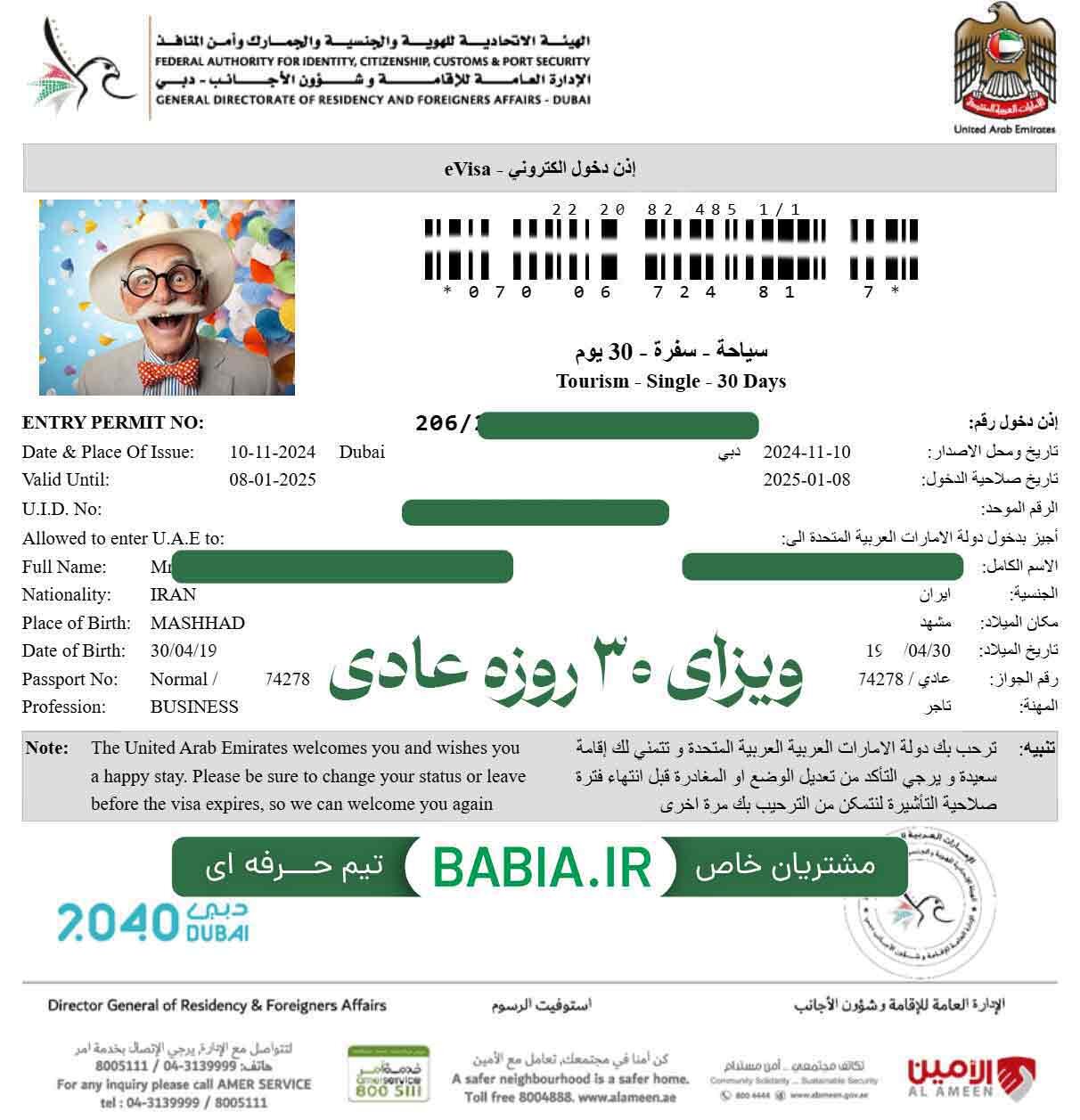 قیمت ویزای دبی (پاییز ۱۴۰۴) و نکات مهمی که باید بدانید!