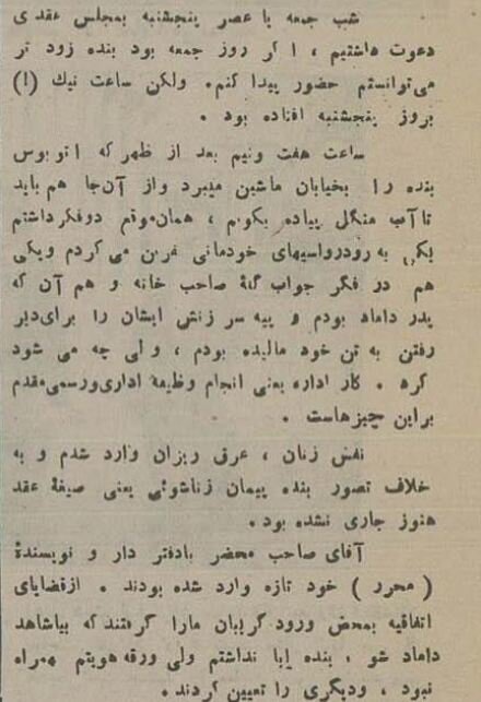 دو بخته سر سفره عقد نباشد!/ گزارشی از یک مراسم عقدکنان در آب‌منگل تهران ۹۰ سال پیش