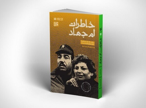 نخستین زن جنبش فتح از زبان خودش