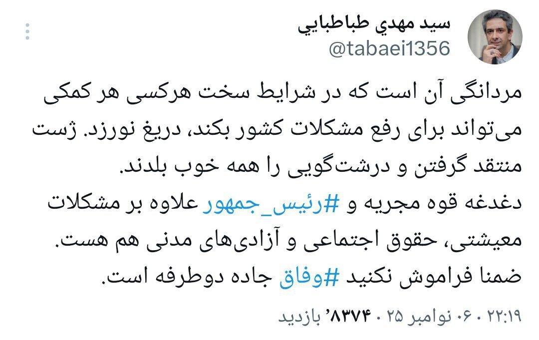 معاون رئیس جمهور: ژست منتقد گرفتن و درشتگویی را همه خوب بلدند/ وفاق جاده دو طرفه است