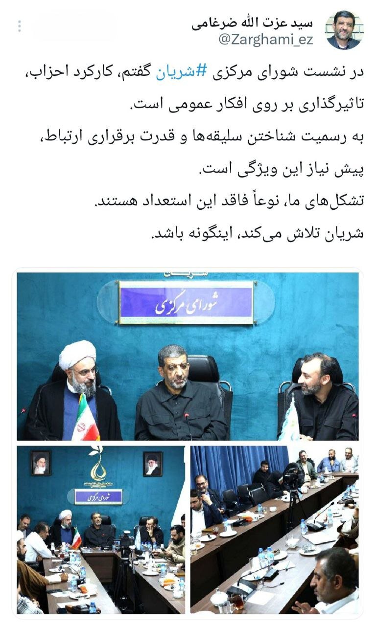 روایت ضرغامی از حضور خود در نشست شریان / تصویر رییس پیشین صداوسیما کنار سرپرست ستاد امر به معروف + عکس 2