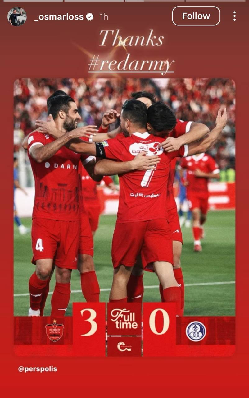 عکس | دلبری اوسمار از هواداران پرسپولیس