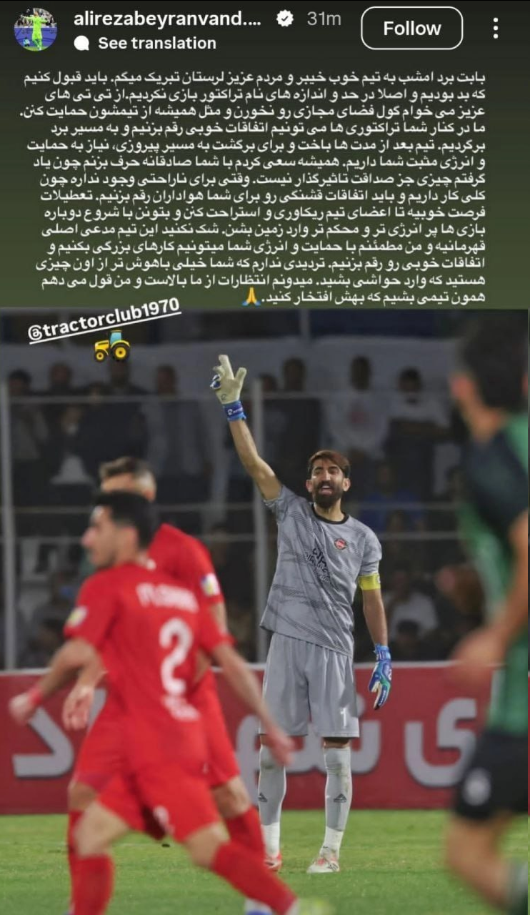 گول نخورید! مدعی قهرمانی هستیم!