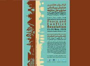 فراخوان مقاله هفتمین همایش بین‌المللی صلح و حل منازعه منتشر شد / تاسیس مرکز مطالعات بین‌المللی صلح و حل منازعه در دانشگاه تهران
