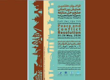 فراخوان مقاله هفتمین همایش بین‌المللی صلح و حل منازعه منتشر شد / تاسیس مرکز مطالعات بین‌المللی صلح و حل منازعه در دانشگاه تهران