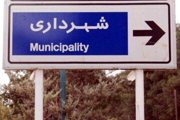 شهرداری کرمان از اجرای طرح «محله‌ها جمعه‌ها پاک‌سازی می‌شود» خبر داد