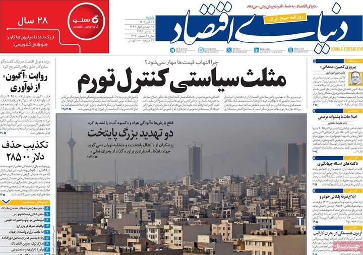روزنامه