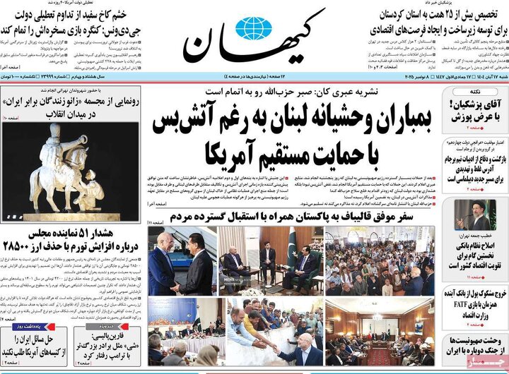 روزنامه