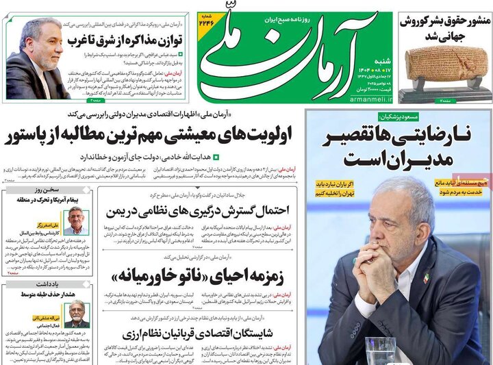 روزنامه