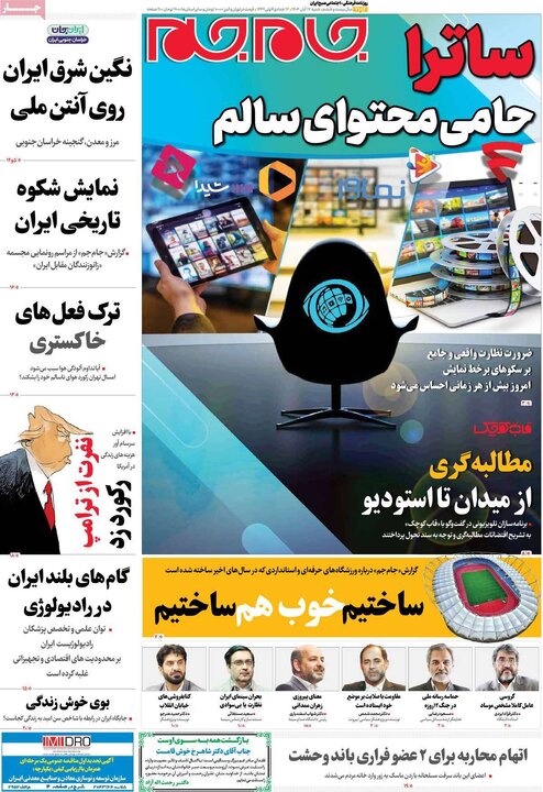 روزنامه
