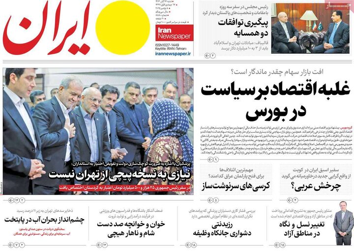 روزنامه