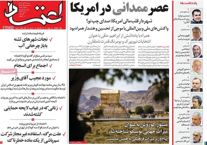 روزنامه