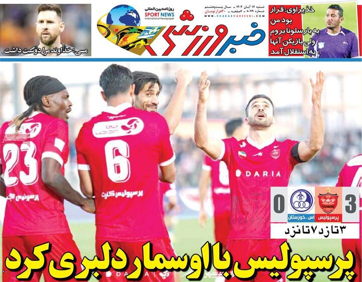 روزنامه