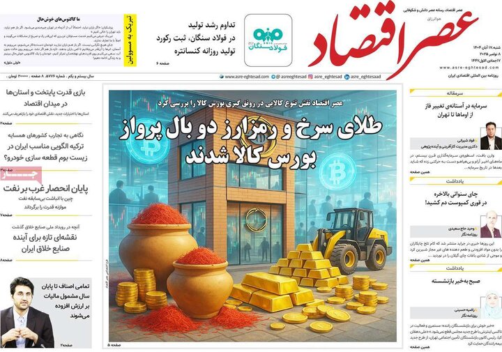 روزنامه