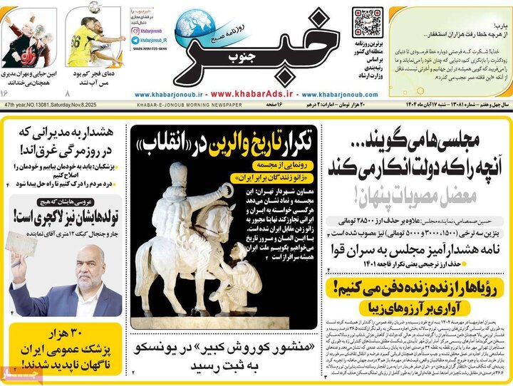 روزنامه