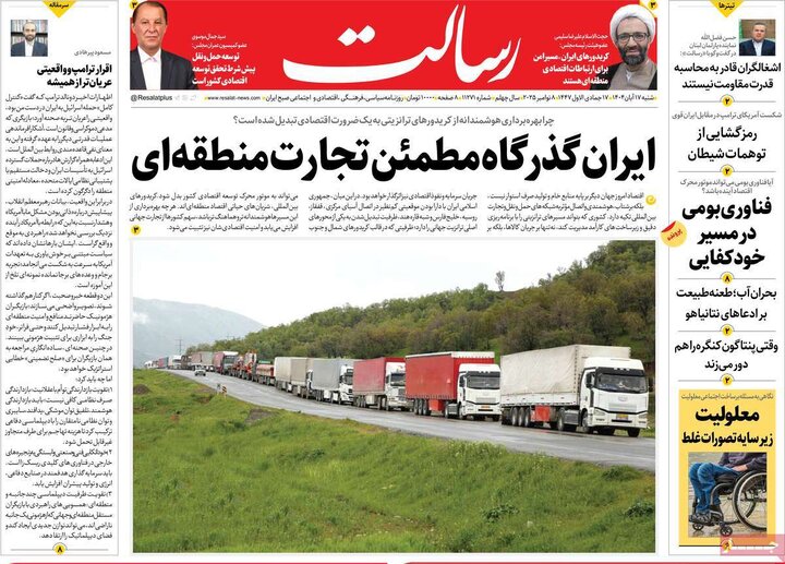 روزنامه