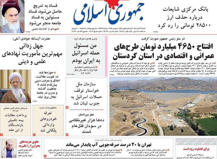 روزنامه