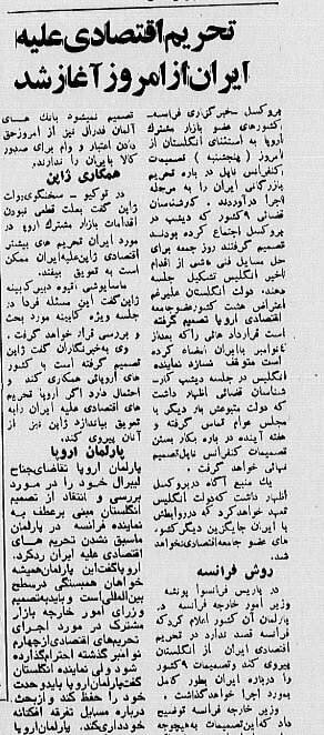 واکنش روسیه به نخستین تحریمهای ایران، در سال ۱۳۵۹