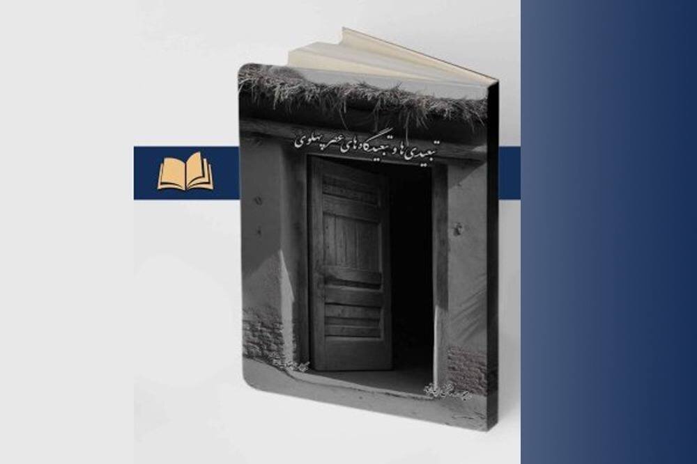 واکنش مردم به تبعید آیت‌الله مکارم شیرازی به جنوب در دوران پهلوی