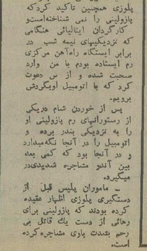 نیم قرن پیش کارگردان مشهور سینما در نزاع خیابانی کشته شد! + عکس و جزئیات