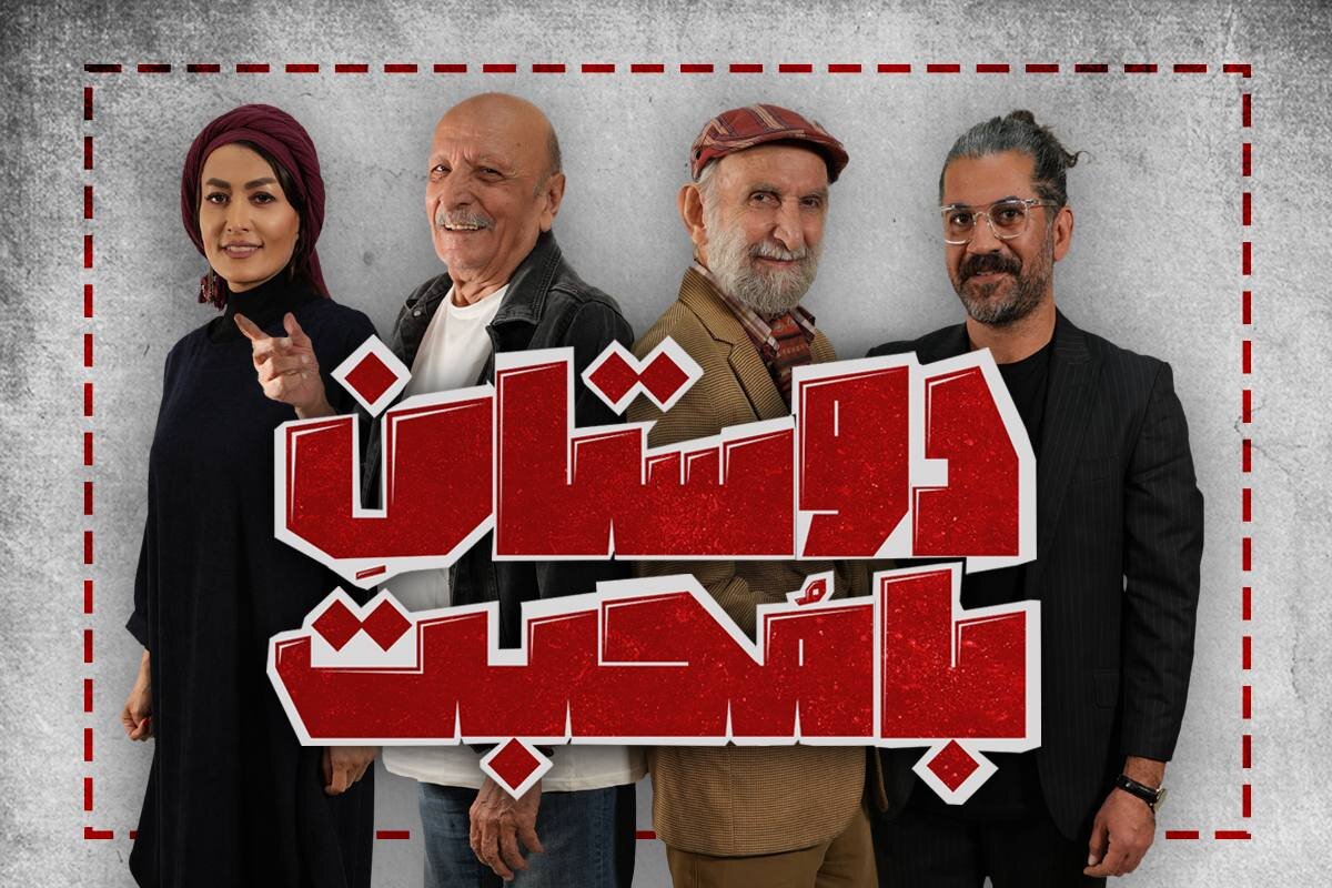 گروهی از دوستان مهربان به بوتیک هنر مراجعه می‌کنند.