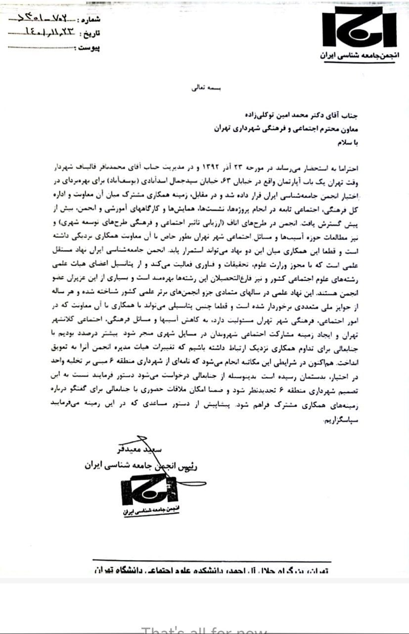 جنگ بزرگ نظم‌ها در ایران؛ چرا شهرداری ضد علم است؟ / نفوذی ها اجازه تحقق نظم ارگانیک و افزایش تاب‌آوری جامعه رانمی دهند