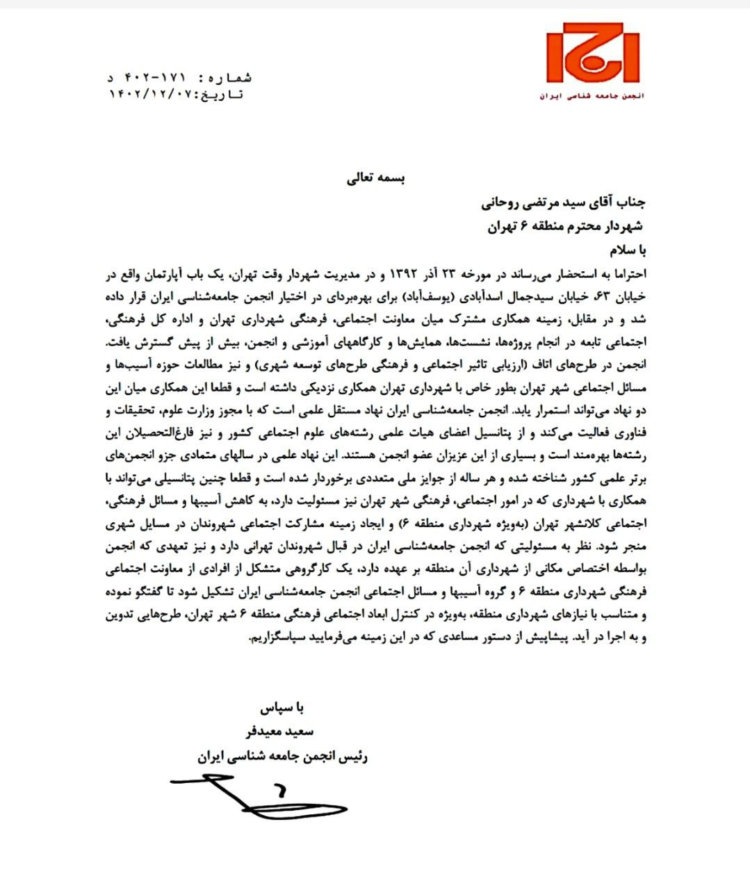 جنگ بزرگ نظم‌ها در ایران؛ چرا شهرداری ضد علم است؟ / نفوذی ها اجازه تحقق نظم ارگانیک و افزایش تاب‌آوری جامعه رانمی دهند