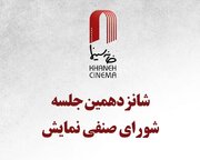 اکران فیلم‌های «دو روز دیرتر» و «سینما شهر قصه»