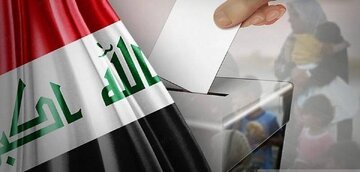 فرآیند رای‌گیری ویژه انتخابات پارلمانی عراق به پایان رسید