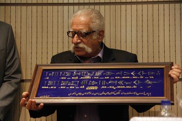 حکایت نخستین ایرانی که منشور کوروش را از متن اصلی خواند