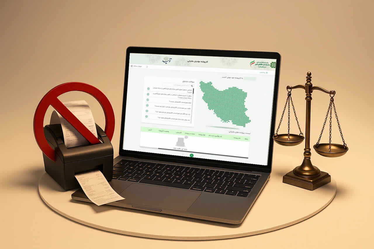 شفافیت، عدالت و تسهیل تعاملات مالیاتی با سامانه مودیان محقق میشود