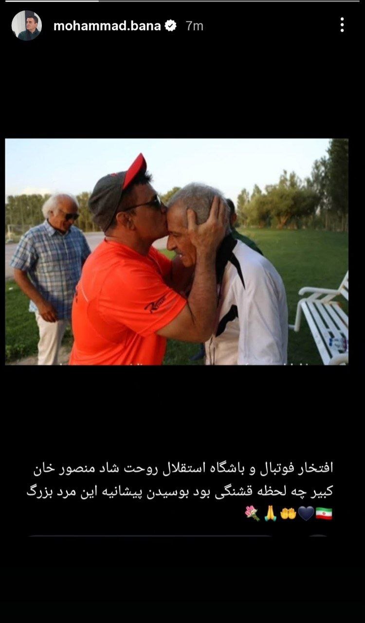 عکس| استوری احساسی آقای خاص پرسپولیسی برای پدر استقلال